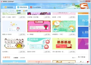 如何更换搜狗输入法皮肤