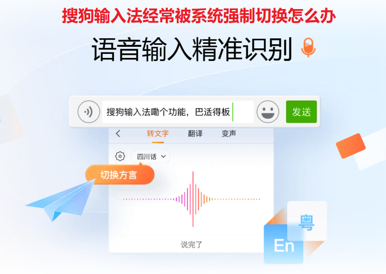 搜狗输入法经常被系统强制切换怎么办
